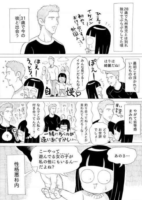 彼と出会えて良かったなって話04