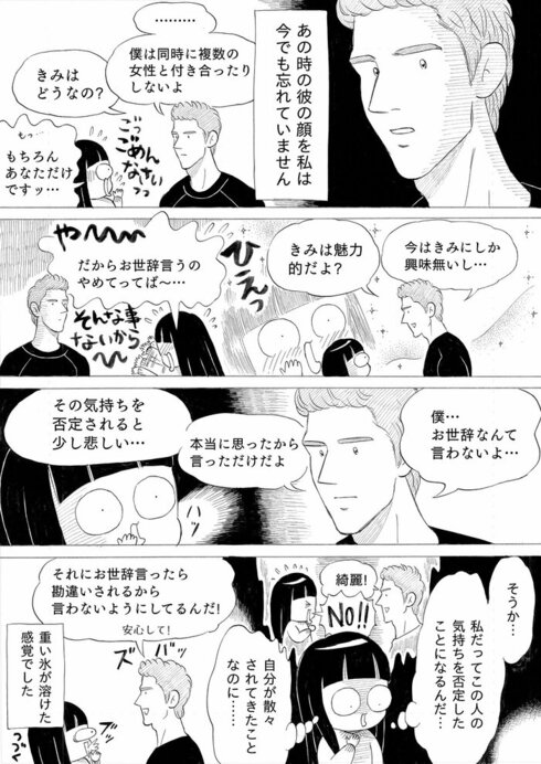彼と出会えて良かったなって話05