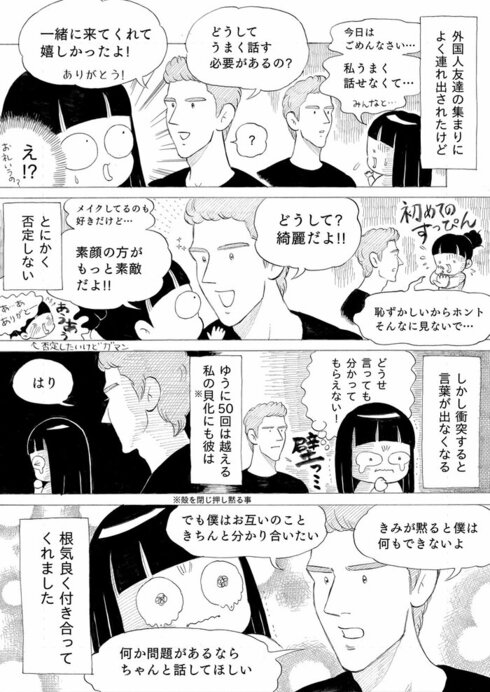 彼と出会えて良かったなって話06