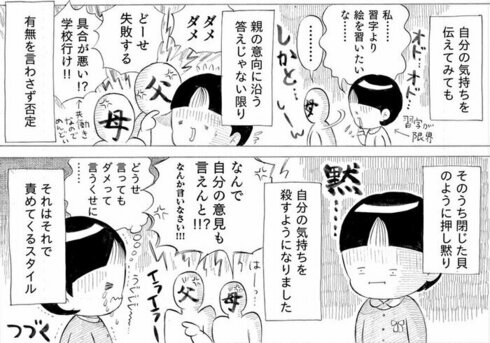 彼と出会えて良かったなって話09