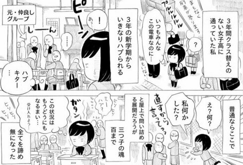 彼と出会えて良かったなって話10