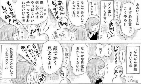 彼と出会えて良かったなって話11