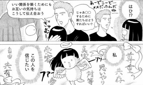 彼と出会えて良かったなって話12