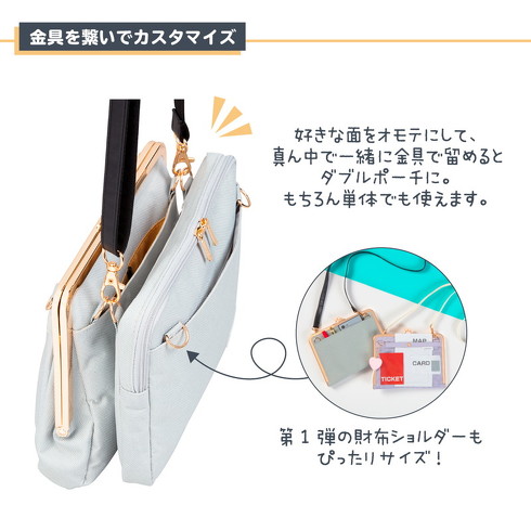 カウモ財布ショルダーplus