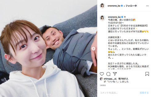 おのののか 塩浦慎理 夫婦 変顔