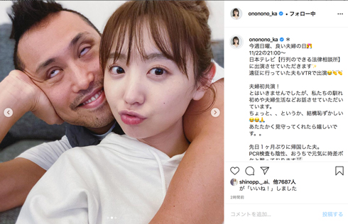 おのののか 塩浦慎理 夫婦 変顔