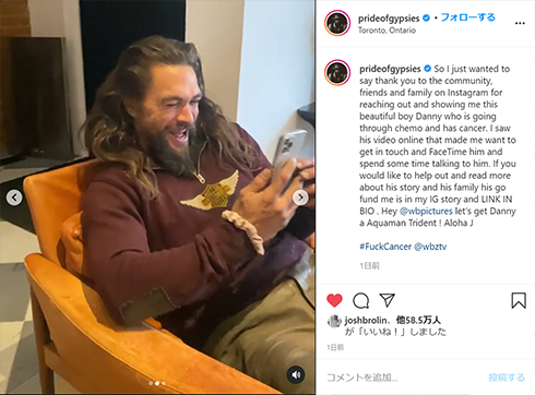 アクアマン ジェイソン・モモア 闘病 サプライズ イルカ ガン チャリティー クラウドファンディング