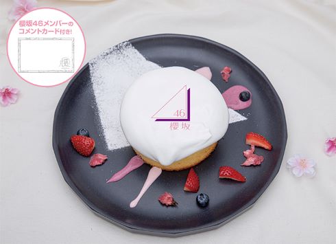 櫻坂46カフェ コラボカフェ