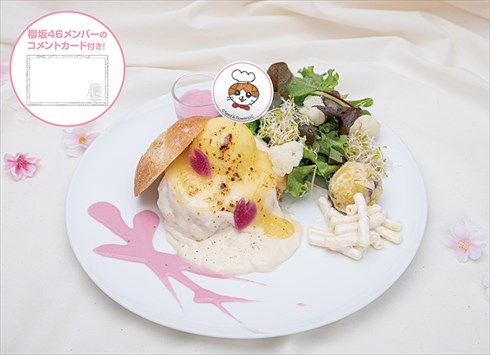 櫻坂46カフェ コラボカフェ