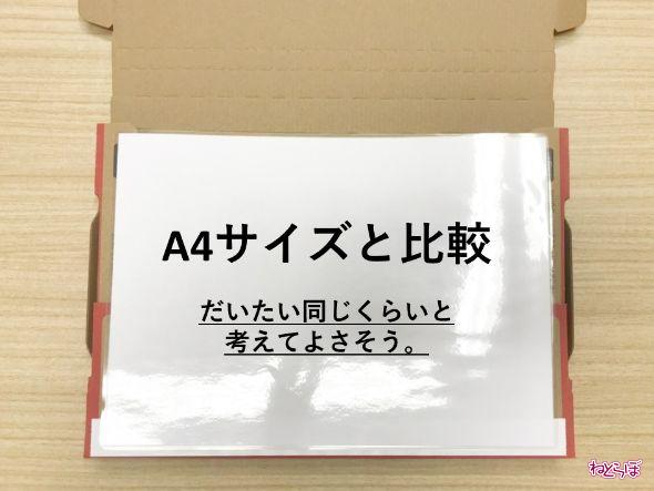 メルカリゆうパケットポスト