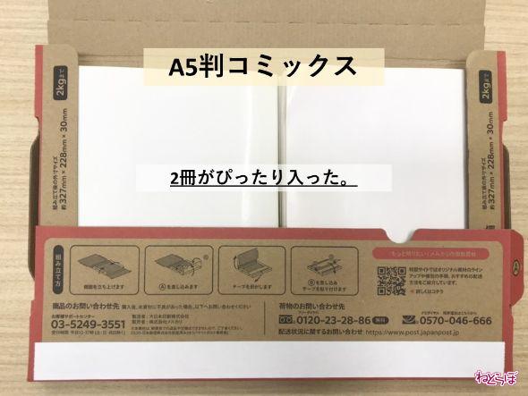 メルカリゆうパケットポスト