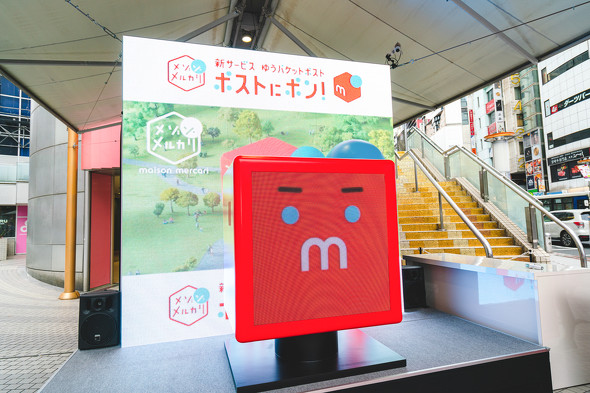 メルカリゆうパケットポスト