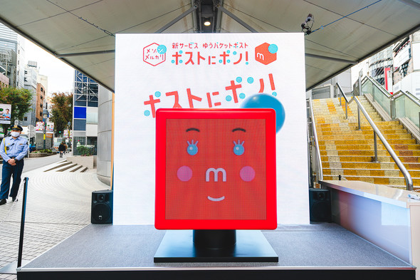 メルカリゆうパケットポスト