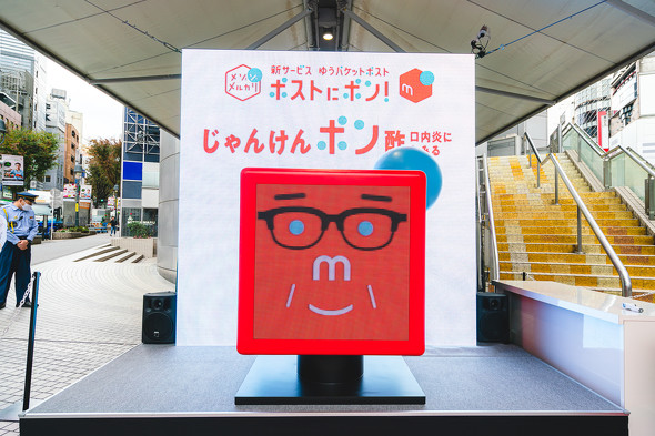 メルカリゆうパケットポスト