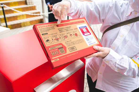 メルカリゆうパケットポスト