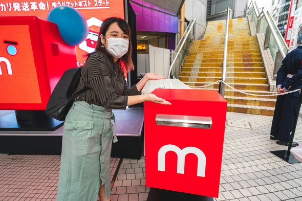 メルカリゆうパケットポスト