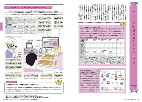 感染症を防ぐ住環境を研究者らの知見をもとに解説　『建築知識12月号』は新型コロナに負けない建築を特集