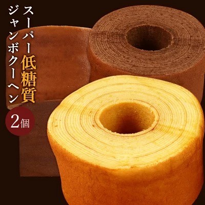 バウムクーヘン