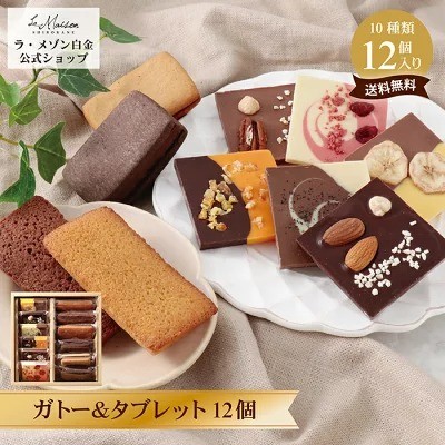 洋菓子詰め合わせ