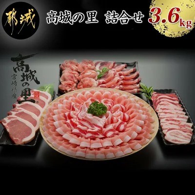 宮崎県都城市 豚肉セット