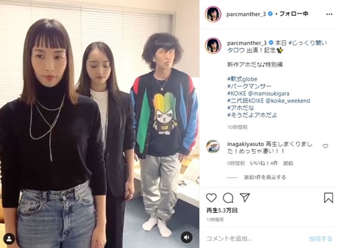パークマンサー 初代KOIKE 二代目 かんだま コラボ