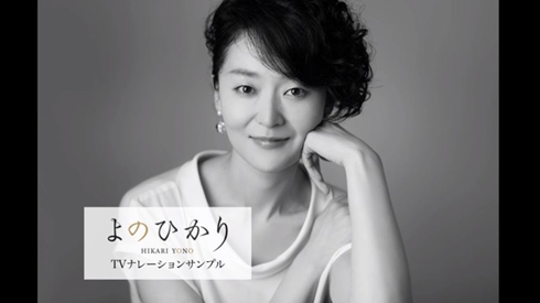よのひかり セーラームーン 逝去 グッディ ナレーター 声優