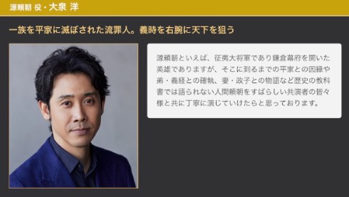 鎌倉殿の13人 NHK 大河ドラマ 三谷幸喜 大泉洋