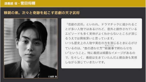 鎌倉殿の13人 NHK 大河ドラマ 三谷幸喜 菅田将暉