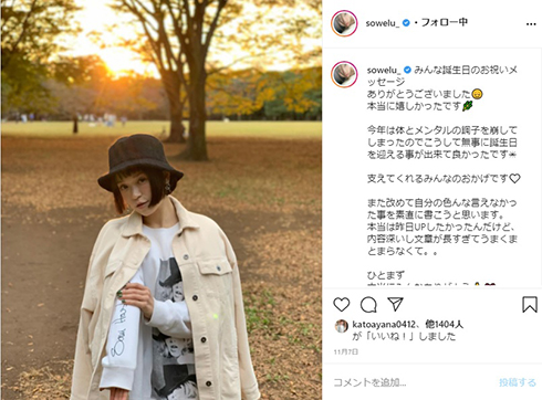 Sowelu パニック障害