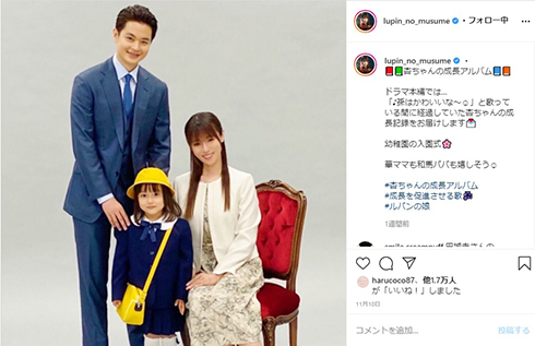 ルパンの娘 鬼滅の刃 Lの呼吸