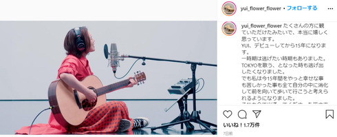 FLOWER FLOWER yui YUI TOKYO CHE.R.RY THE FIRST TAKE 1発撮り 8年ぶり YouTube