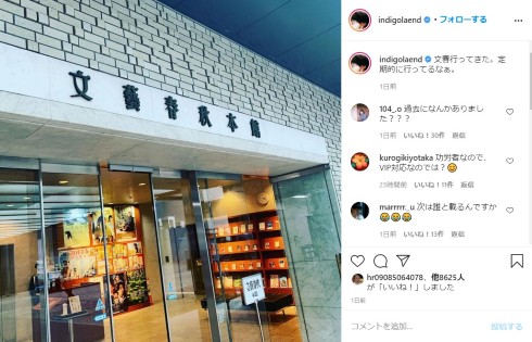 川谷絵音 週刊文春 文藝春秋 ゲスの極み乙女。 あなたには負けない