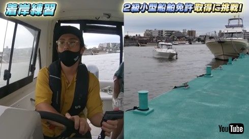 中尾明慶 小型船舶二級 仲里依紗