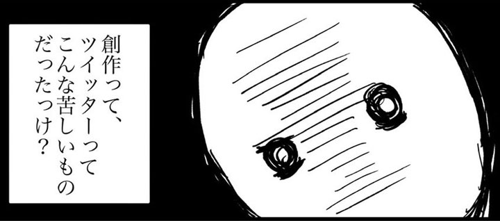 ありがちな「白ハゲ漫画」かと思いきや？　「Twitterに絵を上げても伸びない辛さ」を解決する予想外のオチに青汁吹いた