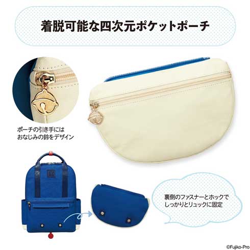 ドラえもん 四次元ポケット リュック 倉敷帆布 PREMICOオンラインショップ