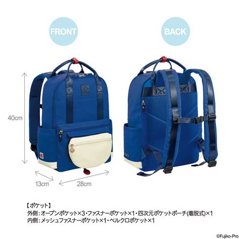 ドラえもん 四次元ポケット リュック 倉敷帆布 PREMICOオンラインショップ