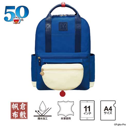 ドラえもん 四次元ポケット リュック 倉敷帆布 PREMICOオンラインショップ