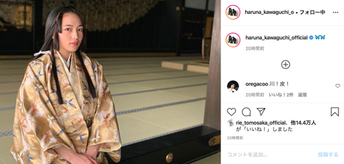 川口春奈 麒麟がくる 帰蝶