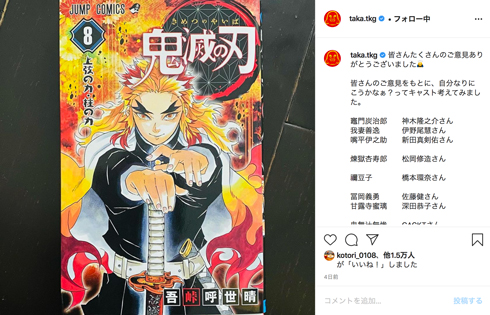 タカアンドトシ タカ 胡蝶しのぶ 鬼滅の刃