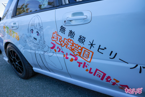 痛車 EXPO痛車天国 コスプレ