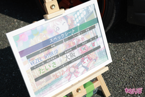 痛車 EXPO痛車天国 コスプレ