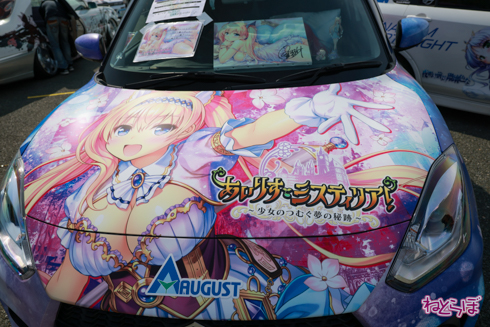 痛車 EXPO痛車天国 コスプレ