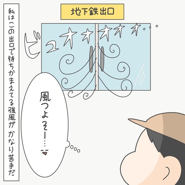 漫画エッセイ
