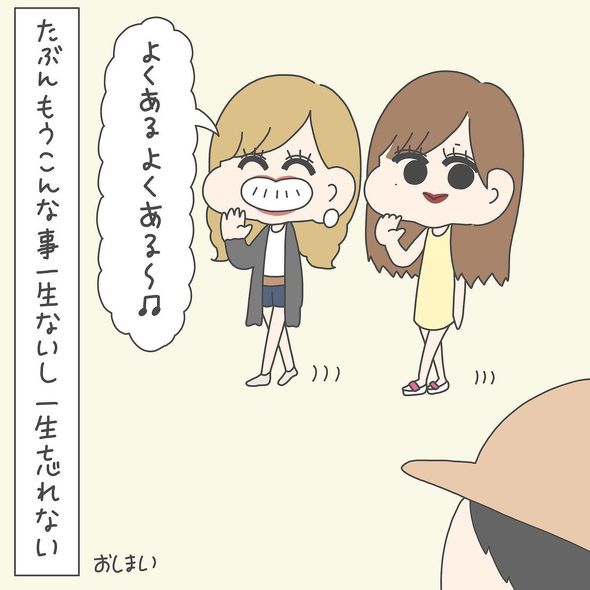 漫画エッセイ