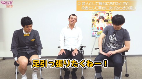 奇面組 舞台 なだぎ武 ジョイマン 高木晋哉 もう中学生