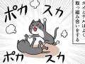 きょうだいげんかをする猫たちの勝敗が逆転!!　いつも負けていた猫が勝つようになった理由は……
