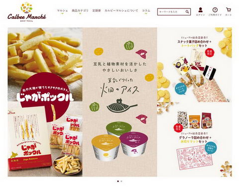 カルビーアイス