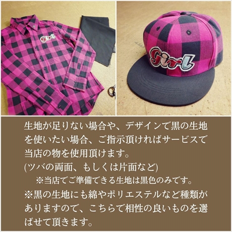 オーダーメイドキャップ