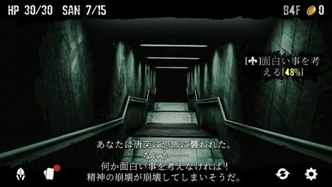 クトゥルフと夢の階段TRPG