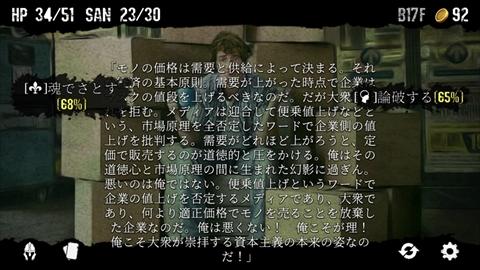 クトゥルフと夢の階段TRPG